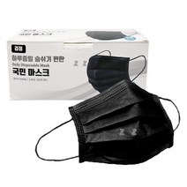 하루종일 숨쉬기 편한 국민 마스크 50매-Z/ 일회용마스크/검정마스크/ 여름마스크, 상세페이지 참조, 상세페이지 참조, 상세페이지 참조