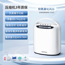 가정용 산소발생기 산소호흡기 산림욕기 노인 수험생, YU560(기프트산소흡입기프트팩)