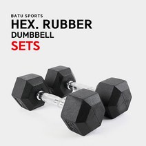 바투 육각아령 12.5Kg 2개세트 덤벨 홈트 홈짐 헬스, 상세 설명 참조