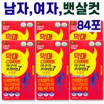 뱃살빼기 옆구리살 출산후 건강한 다이어트 단기간 가르시니아 HCA 체지방 줄이는법 30대 50대 여성 남성
