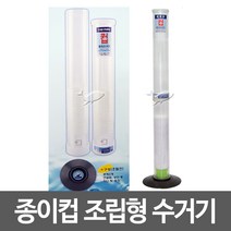 종이컵 수거함 수거기, 10개