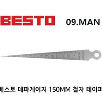 베스토 데퍼게이지 B-JN15 150mm 파이프 내경 깊이 측정 측정공구, 1개