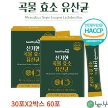 탄수화물 컷팅제 발효효소 유산균 소화효소제 현미효소 탄수화물 단백질 분해 스틱 분말 식약처인증 해썹 2박스 60포 락토바실러스 가세리 루테리 람노서스 유산균 홈쇼핑
