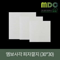 [엠디컴퍼니] 엠보사각 피자깔지 12인치(가로30cm세로30cm)(100장) 피자박스밑지 피자밑지 피자깔지 피자박스깔지 피자포장 피자포장깔지 깔지 밑지, 100장, 100개