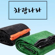 차광나라 봉제 차광막 차광망 그늘막 그늘망, 사중직 4면 봉제 6m x 10m