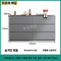 다용도 이불 수납장 낮은 옷장 발코니 대용량 원룸 의류 조립식 안방장 화이트, 그레이 6구 120cmx40cmx73cm