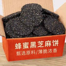 kirahosi 키라호시 중국식품 허니 블랙 참깨 슬라이스 얇은 비스킷 선명 설탕 무료 임신 영양 다섯 블랙 파이 수제 인스턴트 간식 B1CVQ3, 보여진 바와 같이, [꿀풍미]블랙참깨케이크(250Gx4캔)