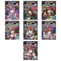 서원도서 진짜 진짜 무서운 이야기 망령의외침 영원한저주 최후의심판 공포의초대 어둠의여행자 지옥의문 암흑의무대, 진짜 진짜 무서운 이야기 2/