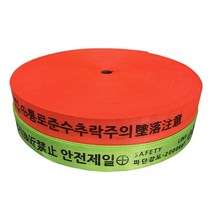 웨빙띠 접근금지바 (3.8 또는 4.8), 1개