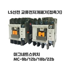 LS산전 MC-12b AC220V 마그네트 전자접촉기 과부하계전기, 1개
