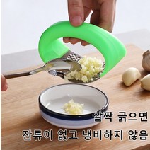 1+1 주방용품 스테인레스 마늘다지기 고리형 마늘다지기 균일한 압축 구멍 견고하고녹 방지 수동마늘다지기 마늘다지기도구, 그린*2개