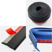 블랙 블루 레드 카본 고무스티커 2.5M 에어댐 차량