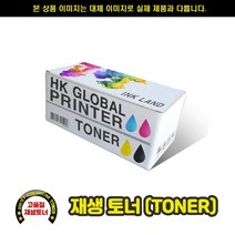 (재생토너)신도리코 N602 N600T25K 블랙/27000매, 1, 본상품선택