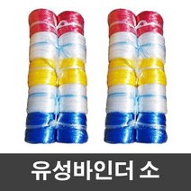 고추농사 자루묶는 노끈 블루 S 4개 택배끈 고추끈