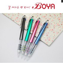 보야 유브이 보보3색 터치펜 UV-T 10개/잘써지는보야볼펜, 본상품선택