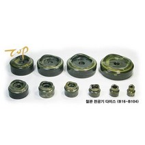 천공기다이스 B22 27.6mm (1EA) 944174EA, 쿠팡 본상품선택