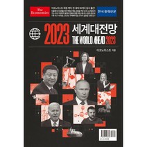 한국경제전망2023 싸게파는 상점에서 인기 상품의 판매량과 가성비 분석