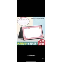 수반 맟춤제작 이름표다 신입생 입학했다 생고반 스탠드 보드 탁상용 카드 좌석에 앉다 1694870548, 탁상용 카드 4번 모판