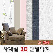 카운트다운몰 10M 20M 접착식 단열벽지 결로방지단열재 간편시공, 그린캔버스(JD024)