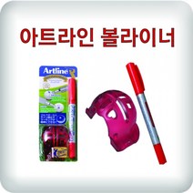 현wisehm_다용도볼라이너 골프볼 마킹툴 볼라인표시 유성펜 볼마킹 필드용볼 볼펜 골프공 유성 판촉용볼♥pcallme, ♥pcallme블랙