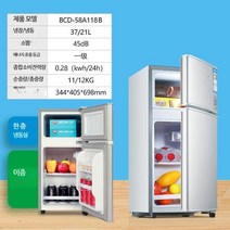 소형 미니 기숙사 원룸 냉장고 300리터 소형 200리터 1등급 캐리어 레트로 예쁜 초미니 투도어 2도어 냉동고 작은, A_에너지효율1등급