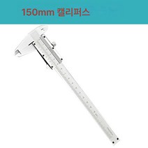 버니어 캘리퍼 고정밀 스테인리스 오일 게이지 숫자 표시 캘리퍼 0-150/200/300/500/600mm 1m, 가정용버니어캘리퍼스150Mm