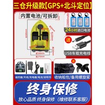 원격 제어 보트 중첩 GPS 포지셔닝 자동 낚시 복귀 미끼 12V 드래그 넷, 40 3 개의 원래 배터리 (12000)에 대한 세 개