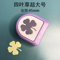 펀칭기 대형펀치 다용도 문서 스트레이트 뚫기 타공, 클로버 45mm