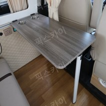 캠핑카 변환테이블 접이식 테이블 자동차 카라반 차박 RV 액세서리, 마호가니 테이블 다리 + 빔