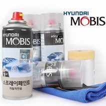 기아 스토닉 스프레이 BEG 시그널레드 페인트자동차스프레이 페인트 스프레이건 락카스프레이 자동차붓펜 페인트스프레이건 자동차도색 카페인트 자동차페인트, 투명+프라이머