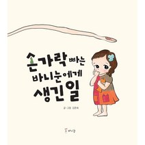 [바니눈] 썸프렌즈 (C/D) 교정기 미포함, D set 상상 속 친구들, Small