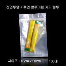 [현장오야지]고급 지퍼형 앞 투명 알루미늄 봉투 13X20cm 100매nn#10291