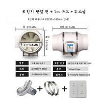 JINGHENG 소형 베란다 욕실 주방 연기 환풍기 원형 배출기 냄새, 6 인치 단일 팬 + 1m 튜브 + 2 스냅, 1개