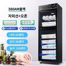타올 수건 온장고 보온고 타월 UV 살균 소독기 피부샵 업소용 마사지 미용, 7겹스프레이블랙(자외선+오존+저온소독)