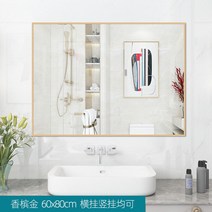 상반신거울 벽걸이 화장대 현관 욕실 화장실, 샴페인 골드 60x80cm, 기타