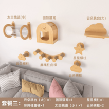 숨숨집 고양이 놀이 구름다리 벽 터널 캣타워 캣폴 캣워크 켓워크 워크 구름다리, 옵션16