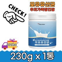 프롤린 포스트바이오틱스 22종 모유유래유산균230g1통 프락토올리고당 맛 영양 비타민 쉐이크 간편 섭취 밸런스 루테리 가세리 플란타룸 판토텐산 람노서스 장건강 여성 직구 남녀노소