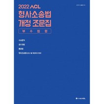 박영사형사소송법 가격비교 상위 100개 상품 리스트