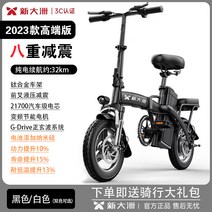 접이식 전기 초경량 휴대용 소형 스쿠터 자전거, 8A 약 32km