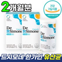 식약처 기능성 인증 드시모네 한가인 유산균 1125억 균 보장 성인 임산부 알약 모양 캡슐 드시모내 유사균 유상균 식약청 인정 장건강 홈쇼핑 건강 식품 효능 추천 냉장 배송 정품, 2개 (4개월분), 60캡슐