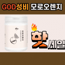 이탈리아산 모로 오렌지 추출 분말 모로실 모르 오랜지 모르실 파우더 가루 중년 갱년기 부모님 직장인 학생 간편한 다이어트 아침 점심 저녁 식사 대용 대신 물 우유 넣어 먹는 보조제, 1080g(9통)
