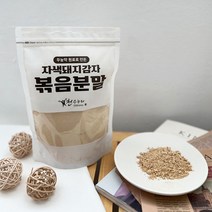 국산 무농약 볶은 보라색 자색돼지감자 볶음 분말 300g 가루 파우더 식사대용선식