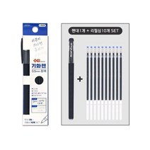 일정 기화펜세트 (0.5mm 청색)