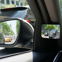 카렉스 와이드미러 아이팝 사각지대 보조미러 거울 미러용품p-00230