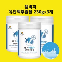 뼈 엔 엠비피 mbp 가루 유단백추출물 저분자 가수분해 프로틴 단백질 파우더 BCAA 산양유 초유 락토페린 농축유청 분리유청 가루 분말 효능 식약처 인정 수입신고, 현하트몰 이백삼십그램 세통