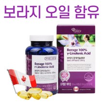 캐나다 보라지오일 감마리놀레산 여성 보리지오일 감마리놀렌산 여드름에 좋은 영양제 3개월분, 3개월분 90캡슐