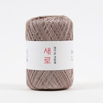 [앵콜스] 새로실 뜨개실 털실 여름실 숄 스카프, 26 샴페인연코코아, 1개