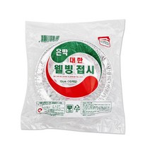 대한 웰빙 은박접시 10cm 10개입 일회용접시, 오엔티샵 1, 오엔티샵 1