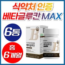 NWC 식약처 베타글루칸 맥스 MAX 600 국내산 건조 호모 30대 여성 면역력 영양제 분말 베타 BETA 글루칸 클루칸 표고 영지 버섯 균사체 40대 50대 3세대 효능 정, 60정, 6개