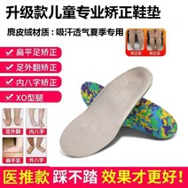 발 뒤꿈치 지지 교정창 평발 발바닥 보호 쿠션 O형 오 다리 교정기, 업그레이드 20사이즈(길이 13cm 컷오프 가개, 기타 사이즈